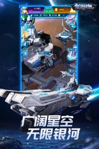 银河战舰版图1