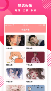 头像制作DIY手机正版图5