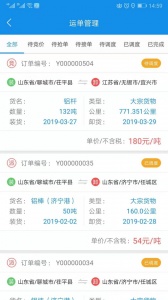 趋若智运安卓直装版图4