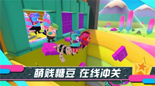 糖豆人终极淘汰赛中文版图2