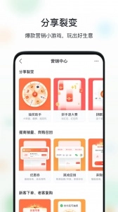 微商相册安卓官方版图5