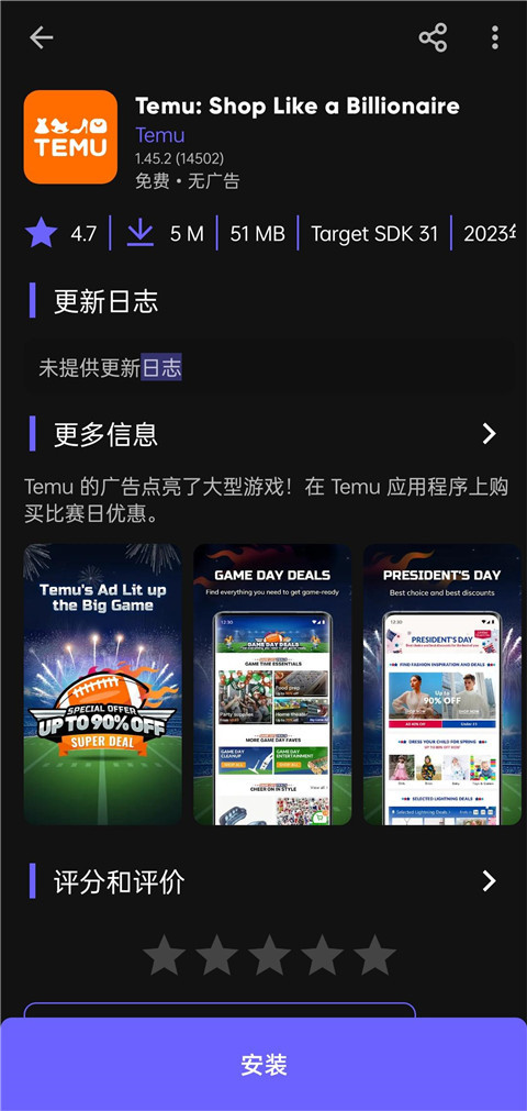 Aurora Store安卓免费版图1