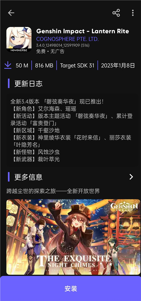 Aurora Store安卓免费版图3