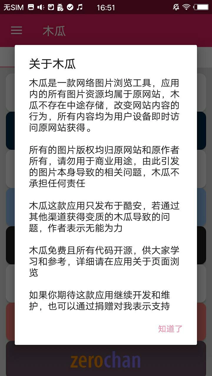 木瓜玩游戏盒子直装版图1