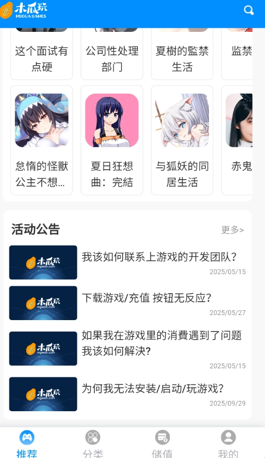 木瓜玩游戏盒子直装版图2