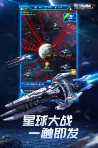 银河战舰版图5