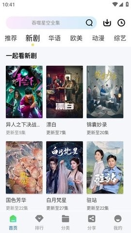 爱看机器人软件官方正版图3