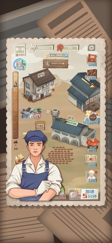 许胜利的奋斗路免费版图3