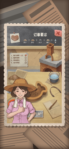 许胜利的奋斗路免费版图2