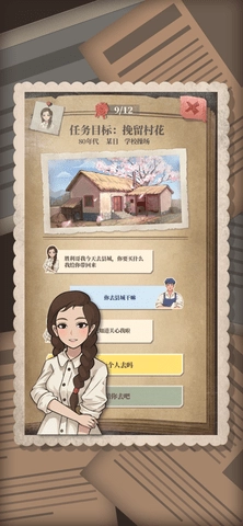 许胜利的奋斗路免费版图4