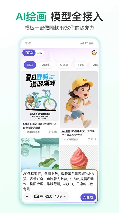 千图网安装免费版图4
