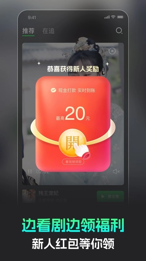 蕉果短剧安装安卓版图1