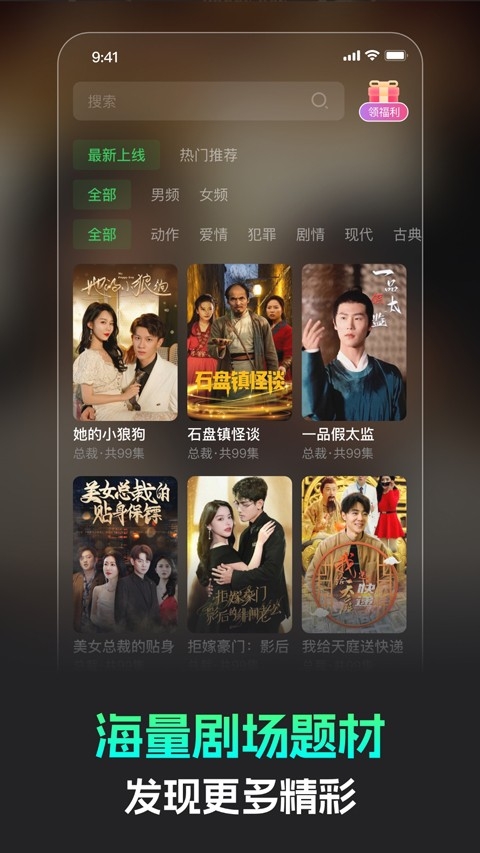 蕉果短剧安装安卓版图5