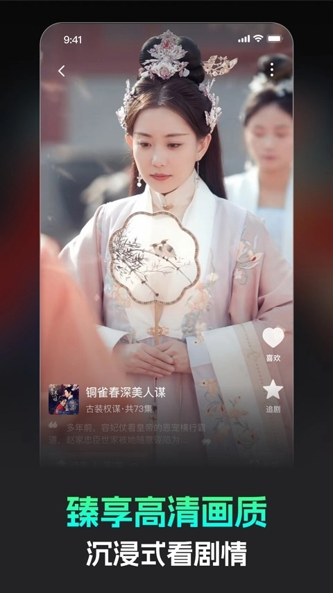 蕉果短剧安装安卓版图4