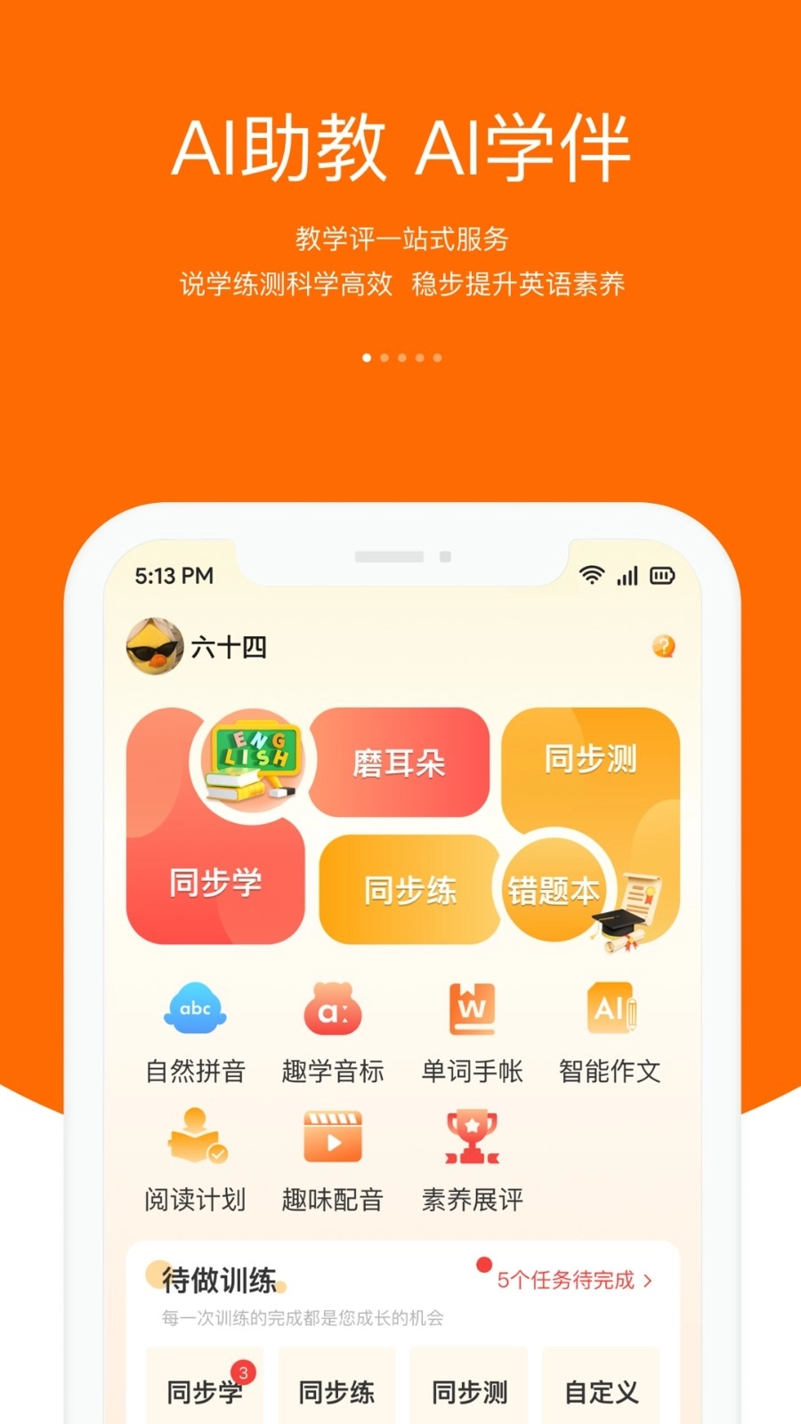 3E口语正版图3