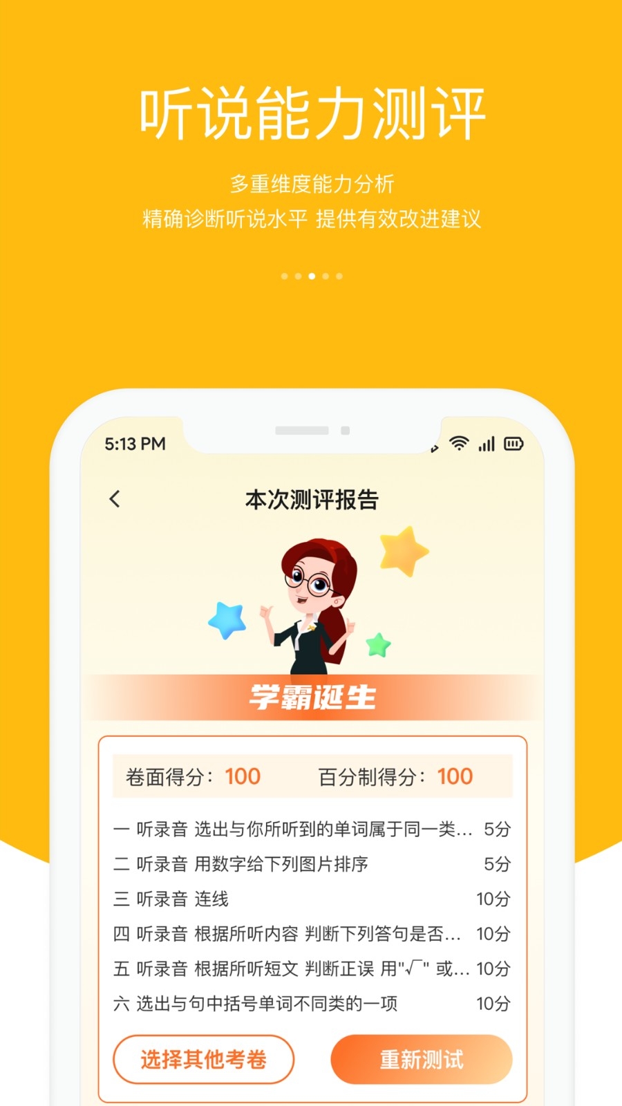 3E口语正版图2