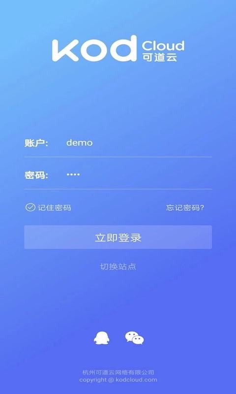 可道云无广告版图1