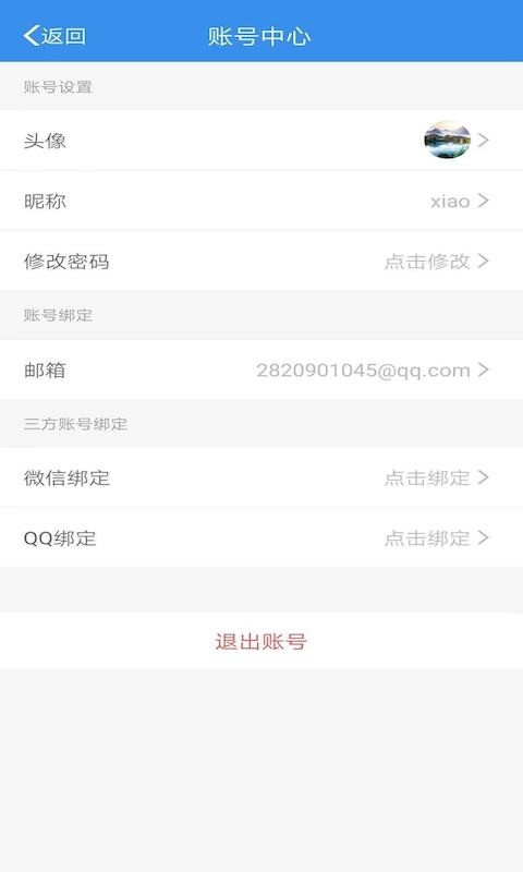 可道云无广告版图3