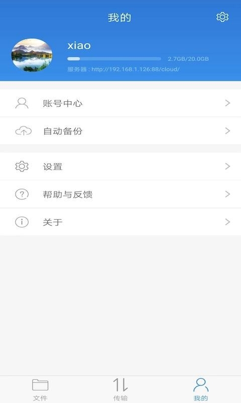 可道云无广告版图5
