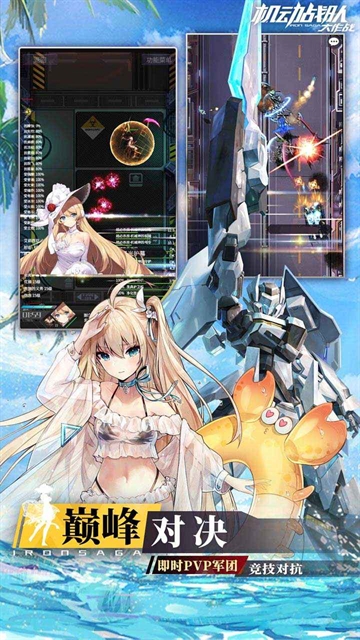机动战队大作战游戏无广告版图3