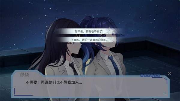 完美恋人手游直装版图3