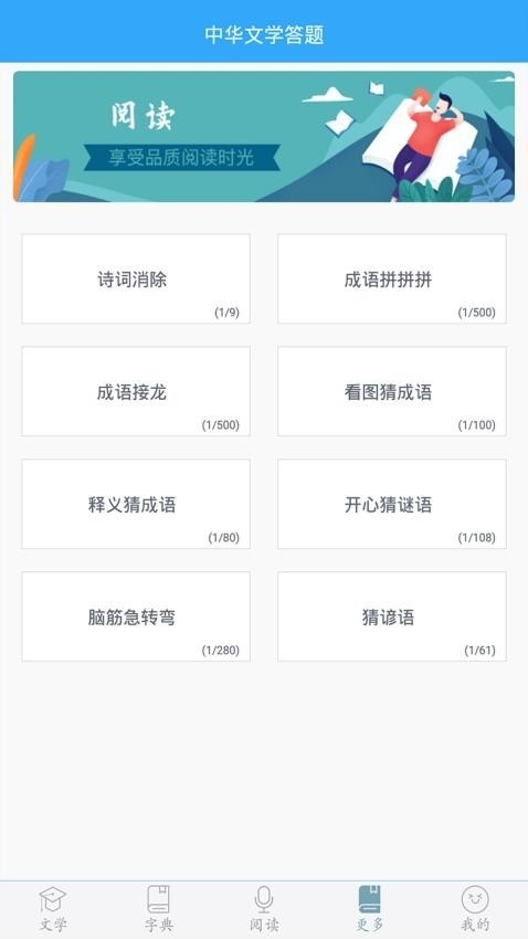 初中语文免费版图1