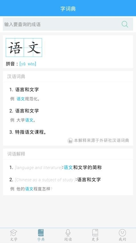 初中语文免费版图2
