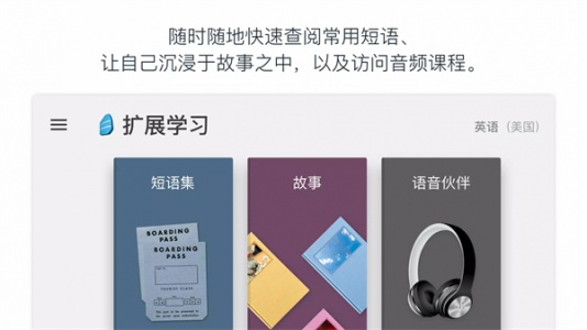 罗塞塔石碑(Rosetta Stone)直装版图5