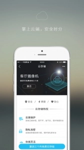 Eye4手机版图5