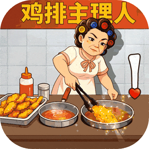 时光杂货店游戏官方版