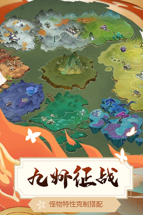 悠唐天下正版图2