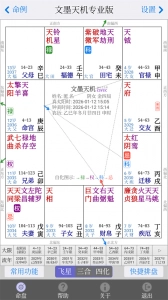 文墨天机免费公众版图4