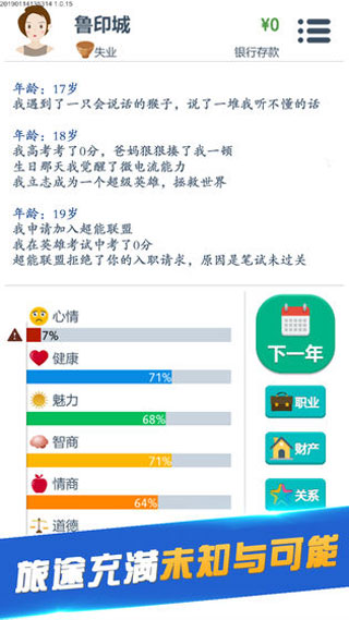 第二人生官方正版图3
