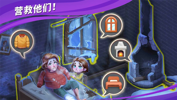 房子装修大师免费版图3