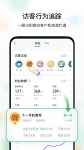 微商相册安卓官方版图3