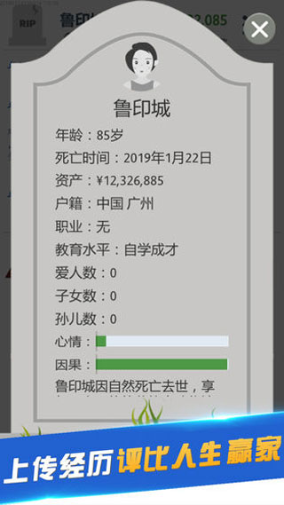 第二人生官方正版图5