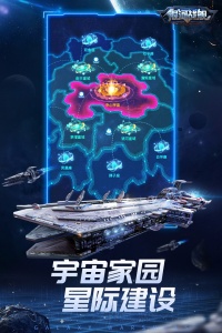 银河战舰版图2