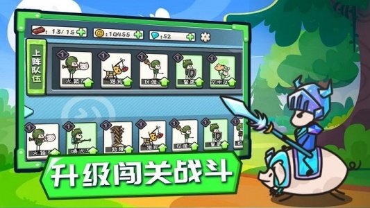 小兵战争游戏安卓版图2