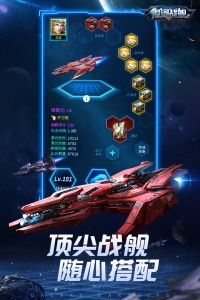 银河战舰版图3