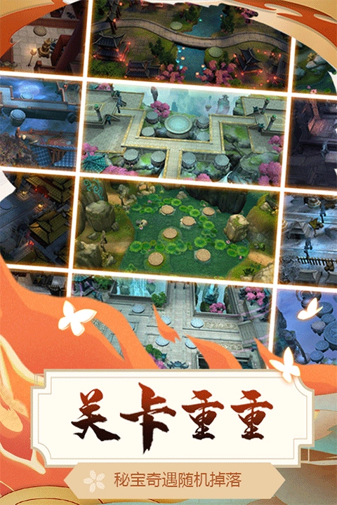 悠唐天下正版图1