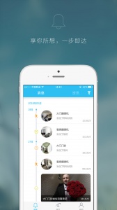 Eye4手机版图3