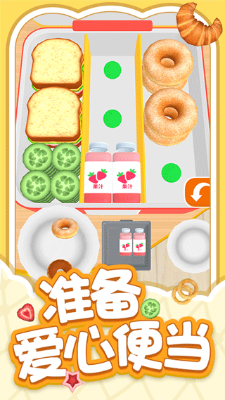 解压小盒子游戏安卓免费版图1