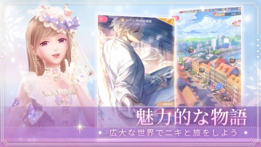 闪耀暖暖日服游戏绿色版图2