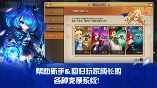 魔灵召唤天空之役安卓官方版图5