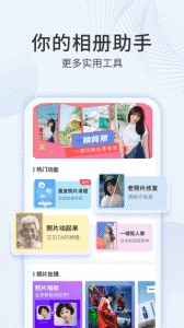 多彩相册安卓免费版图5