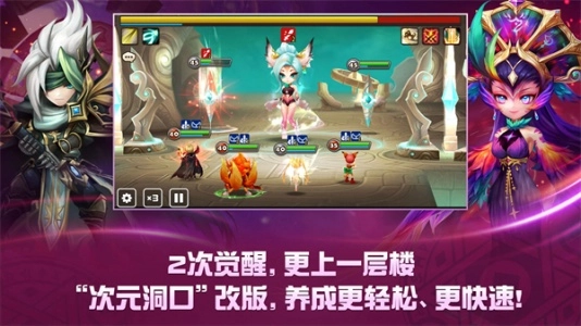 魔灵召唤天空之役安卓官方版图3