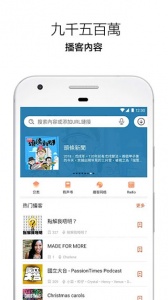 Castbox播客免费版图1