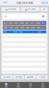 文墨天机免费公众版图2