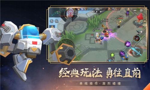 小小王者大乱斗正版图3