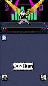 坤了个坤官方最新版图2